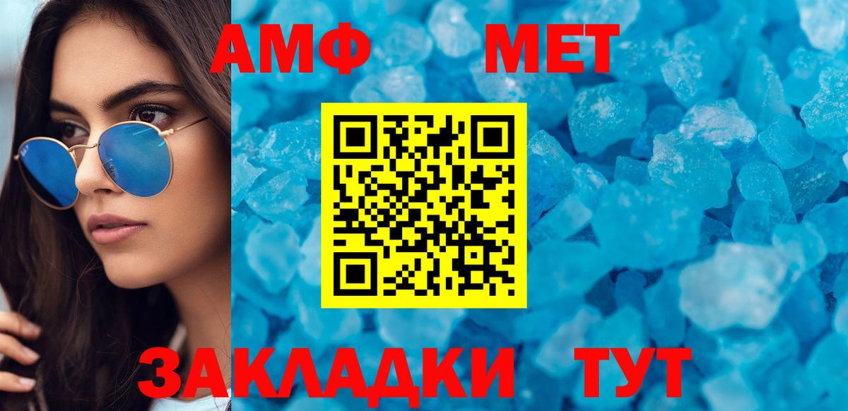 Амфетамин  Вход с VPN  Куйбышев  Амфетамин Розовый 