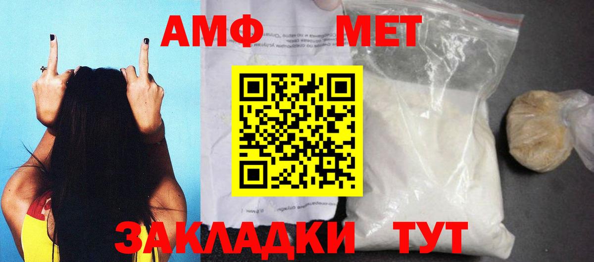 Амфетамин 98% Куйбышев