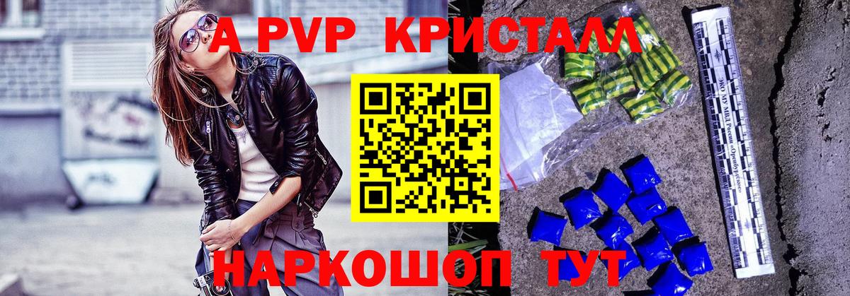 Alfa_PVP VHQ  Вход с VPN  Куйбышев  A PVP мука 