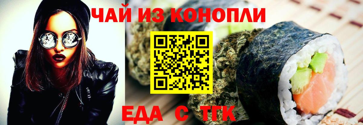 Canna-Cookies конопля  Вход с VPN  Куйбышев 