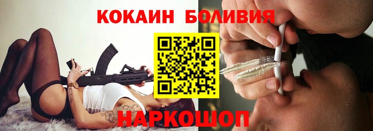Куйбышев  COCAIN Перу  Кокаин Боливия  Вход с VPN 