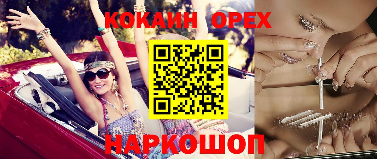 COCAIN Боливия Куйбышев