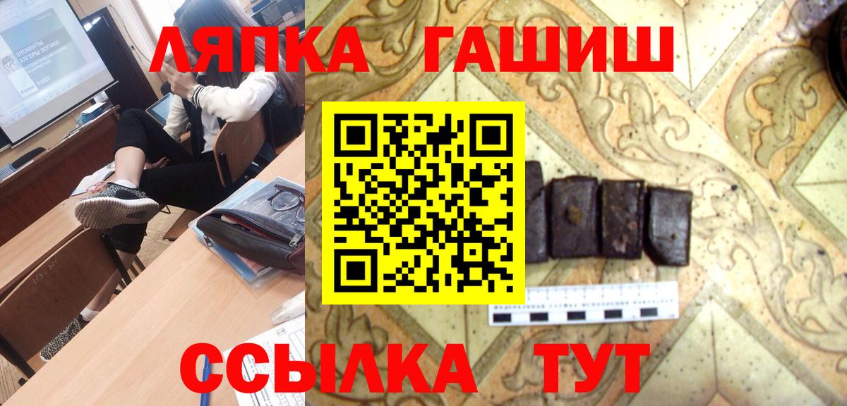 ГАШИШ ice o lator  Вход с VPN  Куйбышев  ГАШИШ гашик 