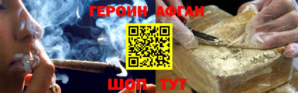 Куйбышев  ГЕРОИН VHQ  Вход с VPN 