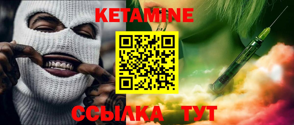 КЕТАМИН ketamine  Вход с VPN  Куйбышев  Кетамин ketamine 