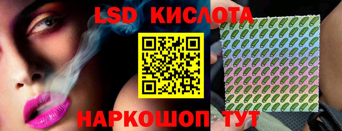 ЛСД экстази ecstasy  ЛСД экстази кислота  Куйбышев  LSD-25 экстази  Вход с VPN 