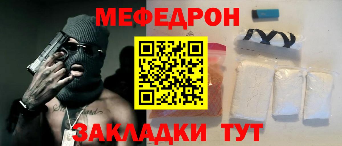Куйбышев  МЯУ-МЯУ  Меф мяу мяу  Вход с VPN  Мефедрон мяу мяу 