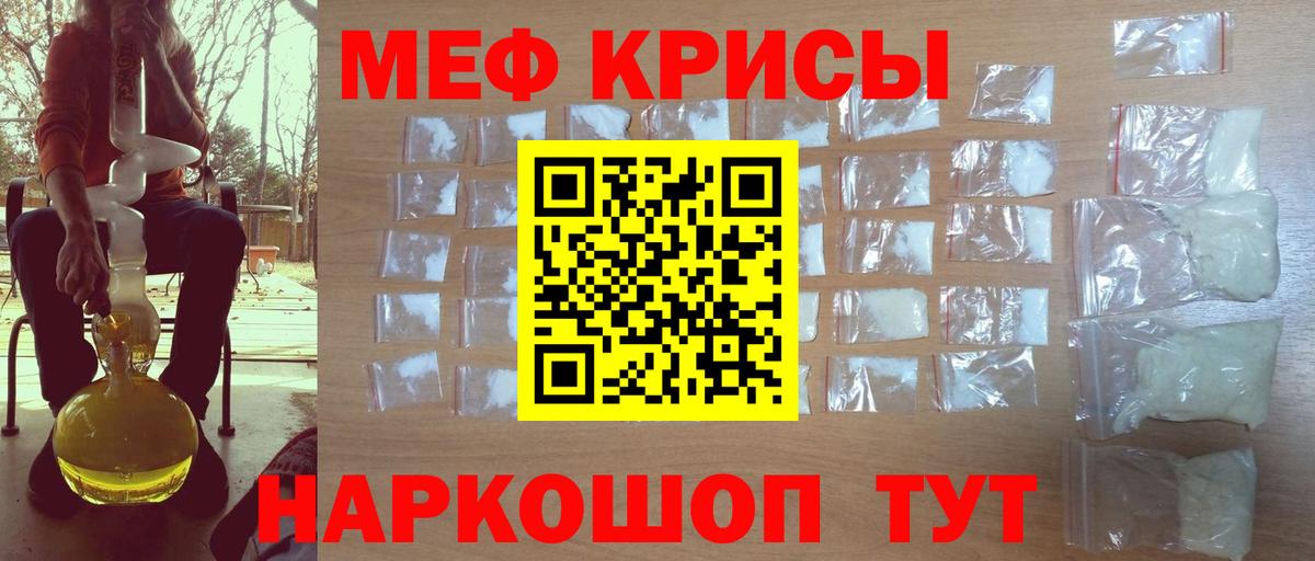 Меф кристаллы Куйбышев