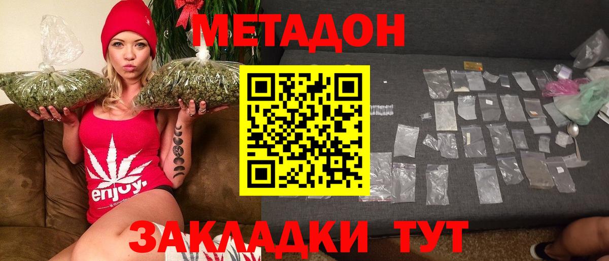 МЕТАДОН мёд Куйбышев