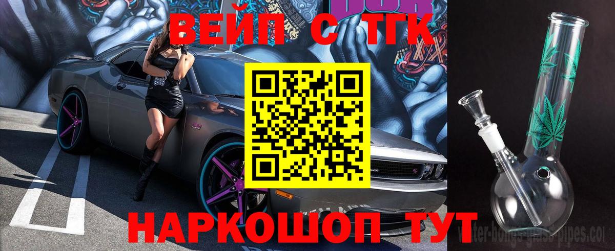 ТГК концентрат Куйбышев