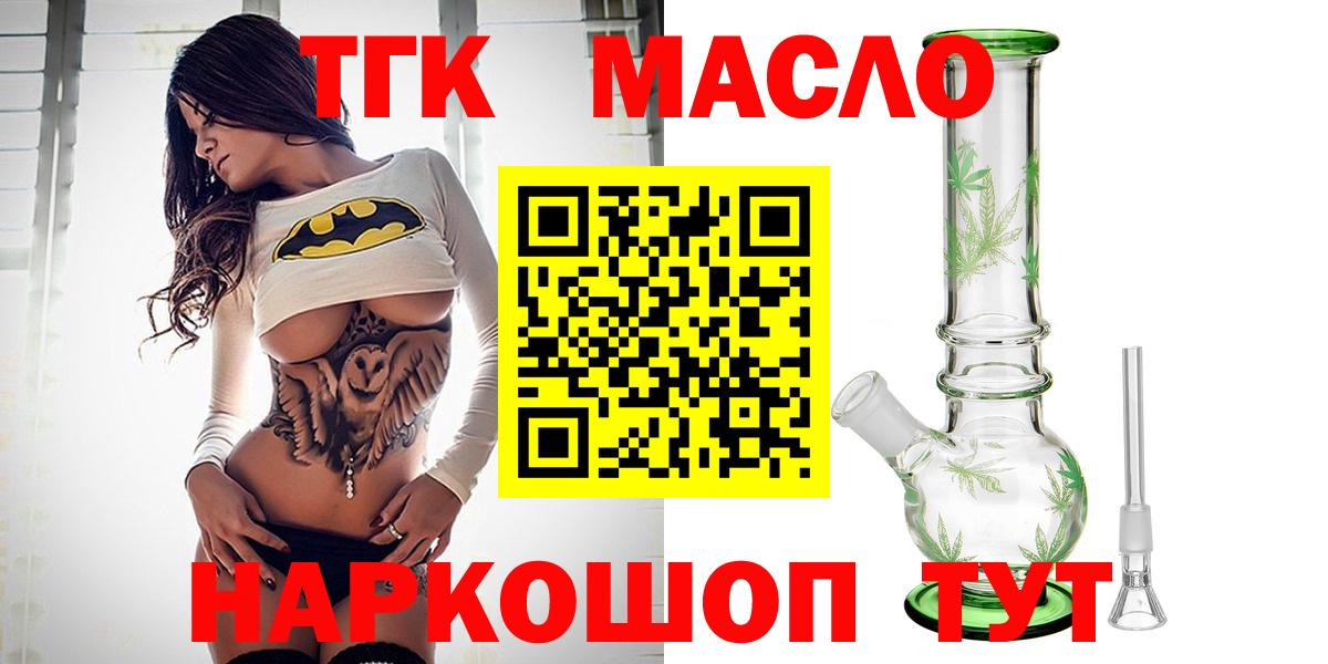 Дистиллят ТГК концентрат  Вход с VPN  Куйбышев 